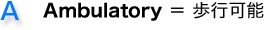 (A)Ambulatory=���s�\